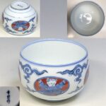 幸栄作唐子湯呑