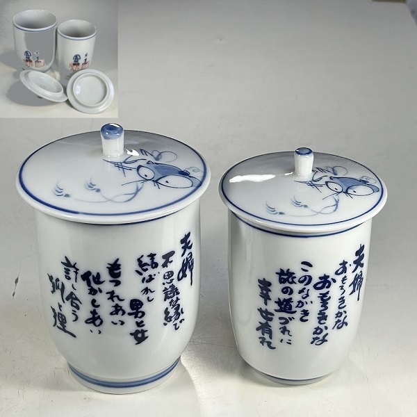 狸図蓋付夫婦湯呑