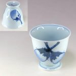 有田焼茄子絵湯呑W8930