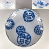 前畑陶器小皿W8932