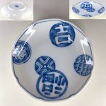 前畑陶器小皿W8932