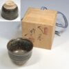 河村碩山ぐい呑
