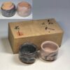 荘山窯林亮次志野ぐい呑セット