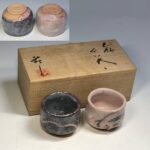 荘山窯林亮次志野ぐい呑セット