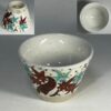 犬山焼湯呑W10557