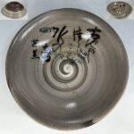 刷毛目七寸鉢W10610