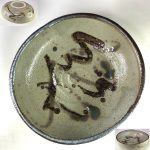 扁平六寸鉢W9020