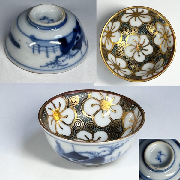 九谷焼染付山水梅花金彩猪口