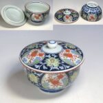 有田焼蓋付湯呑W9942