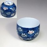 光玉作梅花湯呑