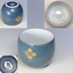 白山陶器湯呑W9969