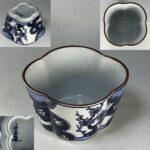 染付松竹梅小鉢W10641
