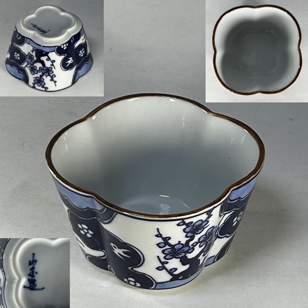 染付松竹梅小鉢W10641