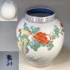 有田焼哲山花瓶W10052