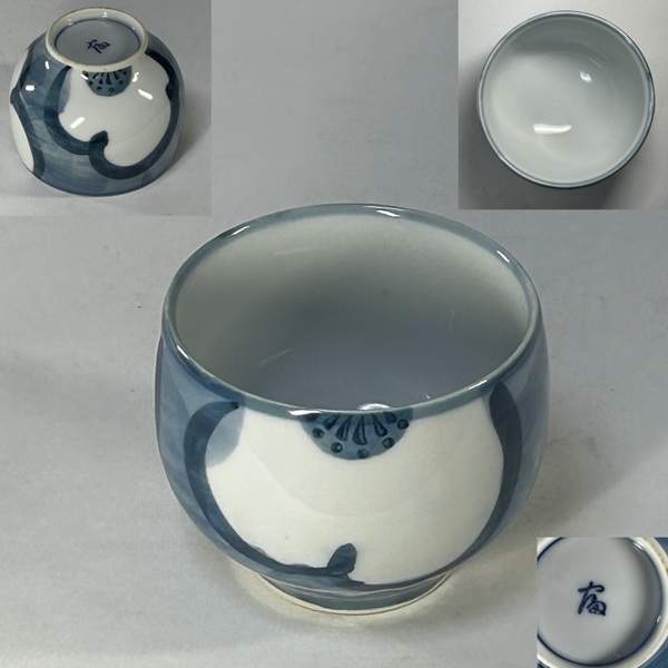 有田焼湯呑W10693