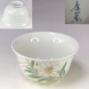 前畑陶器庫山窯湯呑W9224