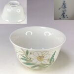 前畑陶器庫山窯湯呑W9224
