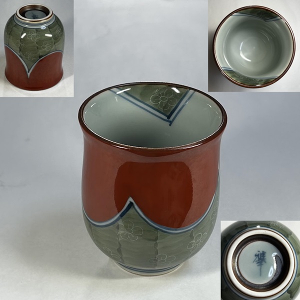 有田焼雅峯湯呑