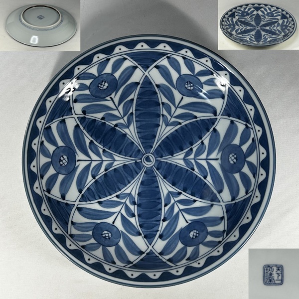 天下一筑後窯7寸皿